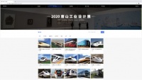 工业设计的新价值与新空间,2020唐山工业设计展28日上线开幕