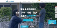 万师傅企业版APP重磅上线,开启移动端售后新时代