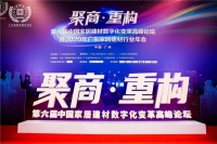 聚商·重构!放芯装整装供应链喜获2020年度“守诚信重契约企业”荣誉
