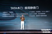 TATA木门怎么样?跨界浪潮下如何倔强地专注木门?
