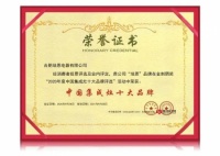 重磅 | 热烈祝贺培恩集成灶荣膺“中国集成灶十大品牌”殊荣!