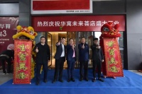魔方公寓携手国企华发再创合作典范 华寓南宁首店开业