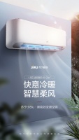 苏宁小Biu新能效变频智能空调人气爆棚!暖冬嗨抢半价