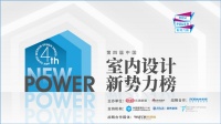 赋能再升级!看2020年中国建博会(广州)的设计纵深
