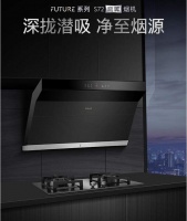 元旦佳节盛宴相聚,COLMO S72穹翼烟机助力新年厨间升级焕新!