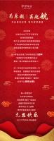 【伊伊布舍】2021|为卓越,再起航!