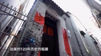 《梦想改造家7》| 助力祖屋复兴,恒洁致敬传统文化