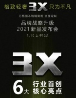科技赋能,搅动未来,万格丽新品发布会即将重磅开幕