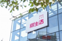 阅梨丨依循美学秩序,编织沪上生活新景