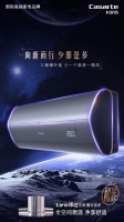 高端空调产品矩阵初步形成，卡萨帝银河空调成新款爆品