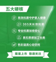 东鹏、金达雅健康瓷砖并驾齐驱