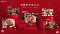 新年大有可玩,创维A50以游戏狂欢开启“新年新乐趣”