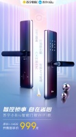 苏宁小Biu智能门锁wifi款999元开售，开挂新体验不容错过