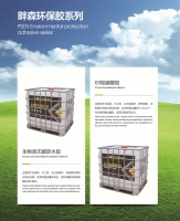 畔森板材十大网选板材，为中国家庭打造健康家居