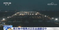 雷士照明河北、天津运营中心全速驰援黄庄公寓集中隔离点建设