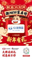 心海伽蓝携手乐居“新春不打烊”，线上线下齐狂欢！