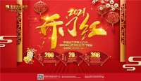 迎新春,蒙娜丽莎瓷砖2021年又一波福利到!