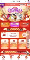 “真快乐”APP年货节&宠粉日 全品类大牌齐聚福利多多