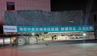 不做守望者,只做践行人,海信中央空调驰援河北邢台