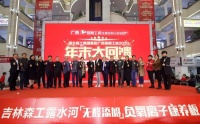 环保力度再升级!国企潜心研制,无醛添加负氧离子康养板强势袭来