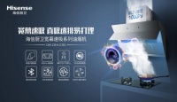 真正健康的油烟机 不仅排得走油烟还能灭菌除味