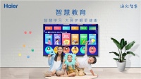 同是智慧屏!行业在硬件上跨界,海尔跨界脑科学与用户
