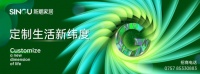 牛年“牛”品牌,我投新飓家居一票!