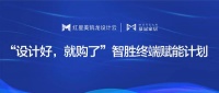 红星美凯龙设计云 x 慕冠家居:升级消费体验,诠释理想生活