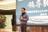 携手同行,共融共生|伊恋全屋定制与海尔达成战略合作