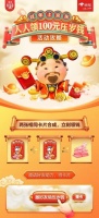 京东年货节联手品牌搞事情,100元压岁钱和明星周边全到碗里来!