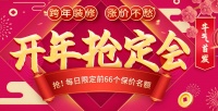 新春跨年装修补贴已发放,快来全包圆预定家装年货吧