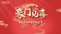 首战即决战,一战定全年 | 这场誓师动员会吹响全国开门红征战号角!