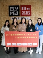 【专访】琢玉行动第十七站——邦元名匠总经理肖冬梅: 企业的发展速度要和员工的成长速度持平