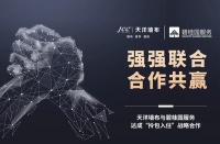 新年新气象,天洋墙布与碧桂园服务达成“拎包入住”战略合作!