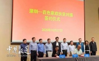 深圳:”南粤家政”先行示范 精准扶贫扩就业结硕果