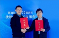 苏泊尔卫浴与酷家乐达成战略合作,全面提升门店营销能力
