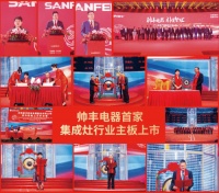 帅丰电器的2020年:产品领先,品牌升级,头部效应凸显