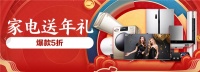 距新年只剩不到一周,异地订单送祝福成年货新潮流!