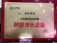 金舵瓷砖获两项创新大奖,数字化引领企业发展