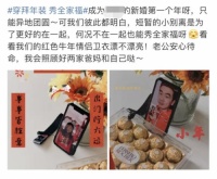“云团圆”全家福!海尔衣联网拜年装让年味不变淡