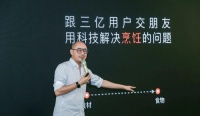 纯米科技2020:一边深挖护城河,一边重构厨房边界