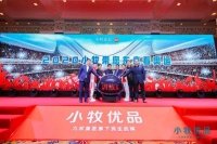 冠军品质,为民而生!小牧优品携国家体育总局训练局开启夺冠征程