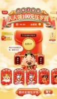 除夕夜躺赚大奖即刻来袭!京东年货节压岁钱互动陪你迎新春