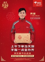 春节“气氛组”已就位!京东春节也送货,共迎最特别的新牛年