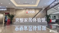 一站式家居服务,完整家居体验馆,打造舒适家居服务生态