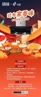 厨神又见厨神!四季沐歌“过年家香味”之决战厨房之巅