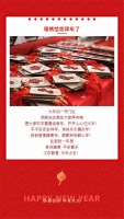【领绣】大年初一 吉祥如意 牛年过年好 领绣给您拜年啦