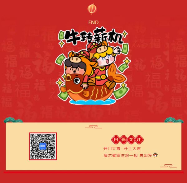 海尔