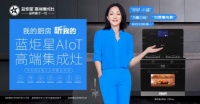 用AIoT为集成灶产业赋能,蓝炬星正在开启一个新时代!