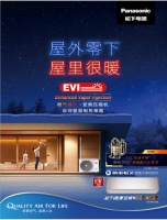 “优质空气,品质人生” 松下EV系列空调成就品质生活
